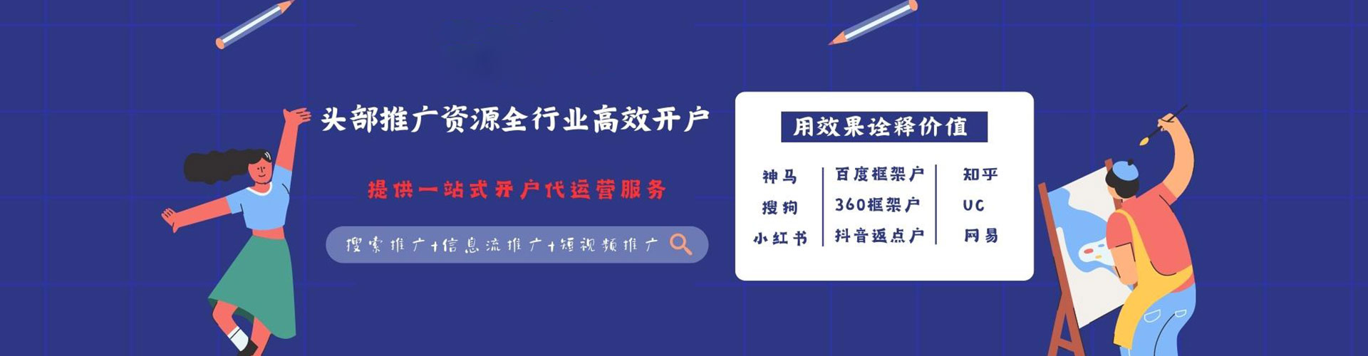 吉阳百度推广优化